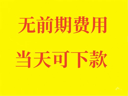 苏州姑苏区不看征信空放-虎丘区民间借贷-昆山市私人借钱